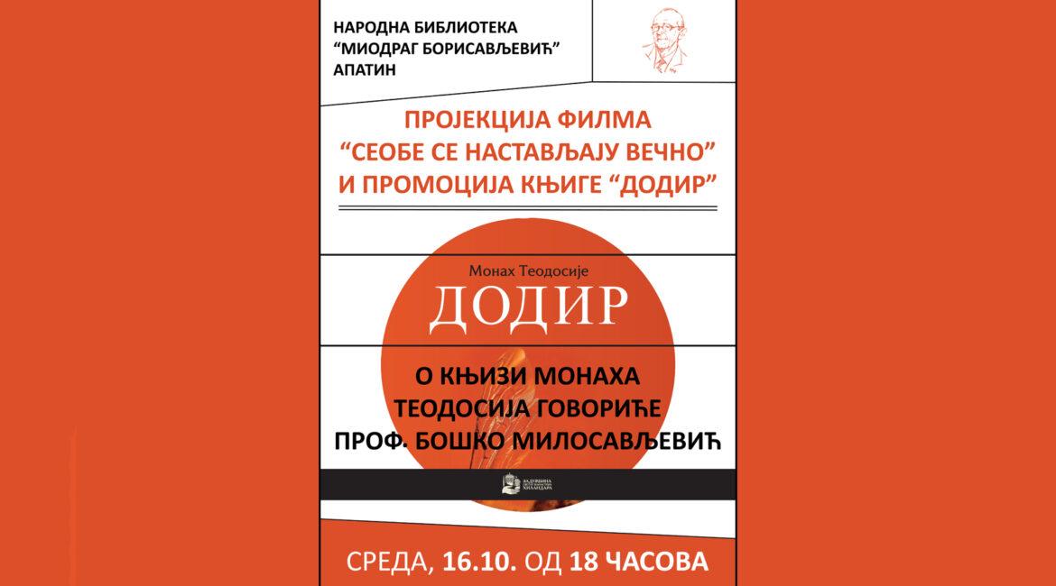 “СЕОБЕ СЕ НАСТАВЉАЈУ ВЕЧНО” И “ДОДИР”