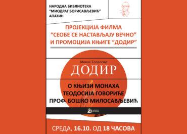 “СЕОБЕ СЕ НАСТАВЉАЈУ ВЕЧНО” И “ДОДИР”